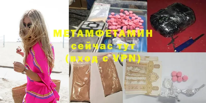 МЕТАМФЕТАМИН винт Омск